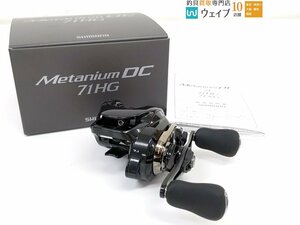 シマノ 24 メタニウム DC 71HG 左 超美品 ※DC音確認済み