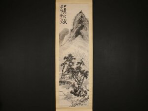 【模写】【伝来】sh9094〈富岡鉄斎〉山水図 最後の文人画家 京都の人