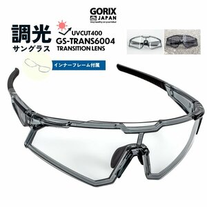 GORIX ゴリックス 調光サングラス スポーツサングラス 調光レンズ 紫外線 UVカット 変色レンズ (GS-TRANS6004) インナーフレーム付き