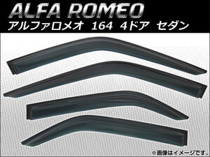 サイドバイザー アルファロメオ 164 4ドア セダン 1987年～1998年 AP-SVTH-AL05 入数：1セット(4枚)