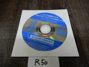 R50☆富士通☆CELSIUS J530 & ESPRIMO D753/D583/ H/HX/HW用　Windows 7プロ64BIT リカバリーメディア