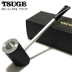 パイプ TSUGE 喫煙具 カピート メタル ブラック ツゲ 柘製作所 おしゃれ タバコ ブラック パイプ本体 かっこいい 黒 高品質 メンズ