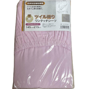 綿100％　ツイル織りワンタッチシーツ 敷ふとんカバー（145ｘ215cmダブルロングサイズ）ピンク（三河繊維産元）＃49