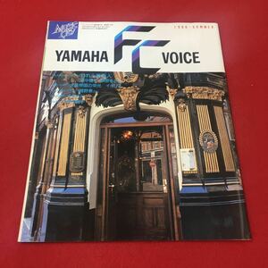 M6e-120 YAMAHA FC VOICE ミュージックシティ臨時増刊号 通巻第144号 1990 SUMMER 平成2年6月発行 文化 YAMAHA