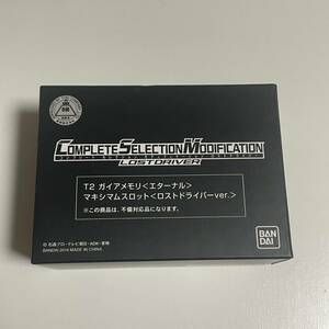 CSM T2ガイアメモリ エターナルメモリ&マキシマムスロット(ロストドライバーVer.) ロストドライバー不備対応品 プレバン限定