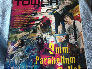9mmPaiabellumBullet表紙☆2008年TOWER☆no.264☆秦基博