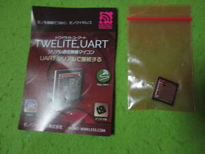 未使用品　モノワイヤレス TWELITE UART RED【同軸コネクタタイプ】(要別売アンテナ)シリアル通信無線マイコン