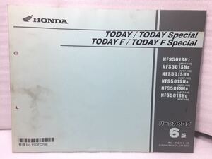 6023 ホンダ Today/Today SPECIAL /F/F・SPECIAL トゥデイ AF67 パーツカタログ パーツリスト 6版 平成24年1月