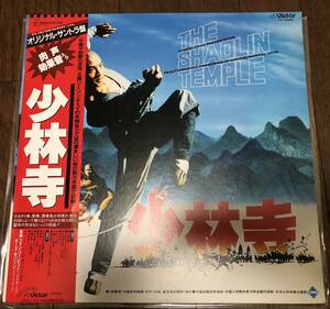 LP【OST】少林寺 - The Shaolin Temple【VIP-28062・希少！国内盤帯付・リーリンチェイ・ジェットリー（JET LI）】
