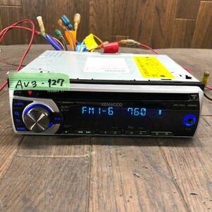 AV3-127 激安 カーステレオ CDプレーヤー 日産 KENWOOD E262N B8185-N1182 27400040 CD FM/AM AUX 本体のみ 簡易動作確認済み 中古現状品