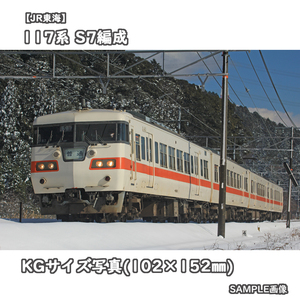 ◎KG写真【JR東海】117系電車 S7編成 ■東海色 ■普通 □撮影:東海道本線 2012/12/24［KG0565］