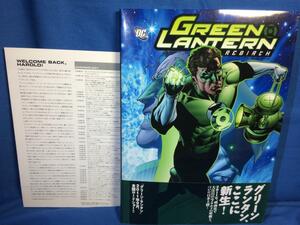 DC　Green Lantern REBIRTH　グリーンランタン リバース 解説小冊子あり ヴィレッジブックス 9784863323063 