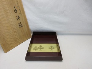 J04312 【 美品 書道具 平安 象彦 木製溜塗 松蒔絵 手許箱 共箱 】 検) 文庫 日本アンティーク 古玩 木製 整理箱 小物入レ 漆器 漆芸ⅱ