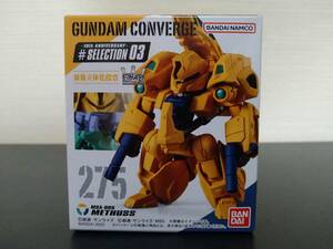 ガンダムコンバージ CONVERGE #SELECTION 03 275　メタス