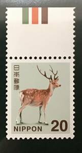 ♪未使用切手+カラーマーク:普480(上):新日本の自然 ニホンジカ 発行開始日(2015年2月2日)が誕生日の方へのプレゼントにどうぞ!20