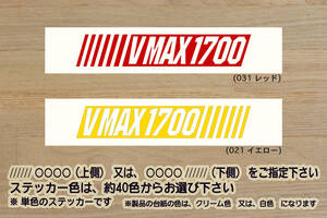 バーコード V MAX 1700 ステッカー ブイマックス_V-MAX_V MAX_VMAX_1700_RP22J_2S3_2CE_逆輸入_車_改_改造_チューニング_カスタム_ZEAL山葉