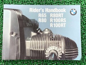 R65 R80 R80RT R100RS R100RT 取扱説明書 BMW 正規 中古 バイク 整備書 配線図有り ライダーズハンドブック 英語版