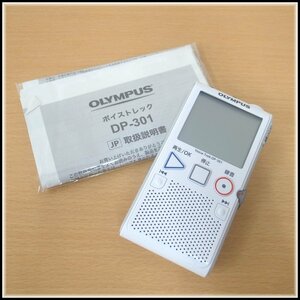 4449T　OLYMPUS オリンパス　Voice-Trek ボイストレック　DP-301　ICレコーダー　クリックポスト送料185円　