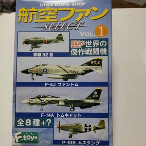 F-toys 2 メッサーシュミット Bf109E-4 シークレット 日本陸軍 実用試験機