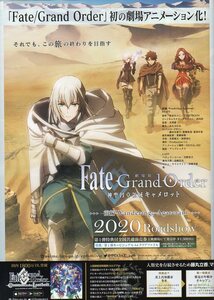 神聖円卓領域キャメロット　FATE　GRAND　ORDER　非売品