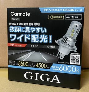 1円スタート　カーメイトGIGA LEDヘッドライトバルブ　H4 6000K 「BW571」