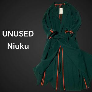 未使用 UNUSED×Niuku WOOL GOWN COAT ロングシルエット ウールモッサ ガウンコート size:2 メンズ アンユーズド×ニウク