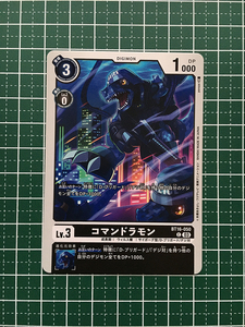 ★デジモンカードゲーム BEGINNING OBSERVER BT-16 #BT16-050 コマンドラモン［デジモン］コモン「C」★