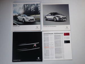 ★【プジョーRCZ/RCZ R】後期カタログ&限定車まとめて3冊/2013年12月/OPカタログ&諸元表付/送料185円