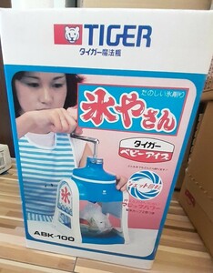 昭和レトロ　TAIGER氷やさん　当時もの　アンティーク