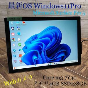 MY5T-35 激安 OS Windows11Pro タブレットPC Microsoft Surface Pro 5 1796 Core m3 7Y30 メモリ4GB SSD128GB Webカメラ Bluetooth 中古