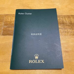 3504【希少必見】ロレックス オイスター冊子 Rolex oyster 定形郵便94円可能