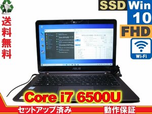 ASUS ZenBook Flip UX360UA【SSD搭載】　Core i7 6500U　【Win10 Home】 Libre Office 長期保証 [88833]