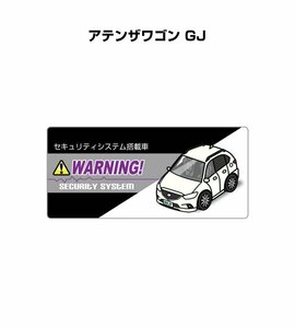 MKJP セキュリティ ステッカー小 防犯 安全 盗難 5枚入 アテンザワゴン GJ 送料無料