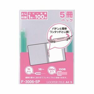 【新品】(まとめ）リヒトラブ ルーパーファイル A4タテ2穴 100枚収容 緑 業務用パック F-3006-5P 1セット(100冊:5冊×20パック