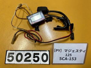 送料A 50250[PY]ヤマハ マジェスティ125 キャブレタータイプ 5CA-153　社外水温計　TEMPメーター　ヨシムラ