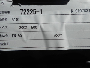 ◆制気口◆吹き出し口・吸い込み口◆空調器具◆VS◆500×300◆ダクト◆パーテーション◆新品◆