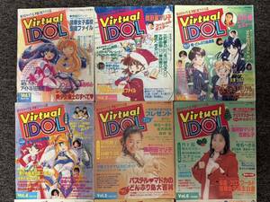 【超貴重】Virtual IDOL(バーチャルアイドル)創刊号〜21冊