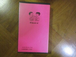 ビデオ　ナゴムレコードの黄金時代　有頂天/空手バカボン/大槻ケンヂ/東京タワーズ/常盤響/三柴江戸蔵/カーネーション