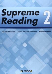 [A12054323]スプリームリーディング 2―Supreme Reading [単行本] 宍戸 真