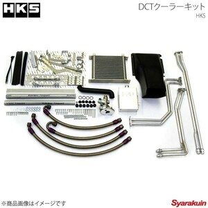 HKS エッチ・ケー・エス DCTクーラーキット GT-R R35 VR38DETT 10/11～16/06