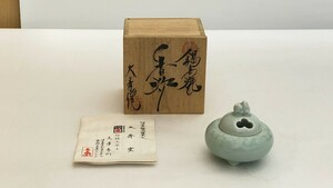 ★鍋島焼 大串秀則作 香炉 青磁 茶道具 （YH4-75）