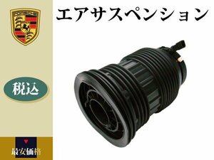 【ポルシェ パナメーラ 970 S 2009年～20016年】エアサス エアサスペンション リア 右 97033353311 97033353312 97033353313 97033353314