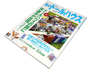 【送料無料★57】◆私のドールハウス(7)◆ミニチュアハウス◆街並み再現◆アメリカの職人技