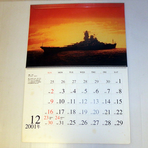 HT0901　カレンダー　2000/01/02年　海軍軍艦　藤平巖　