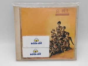 (オリジナル・サウンドトラック) CD 機動戦士ガンダム:哀戦士