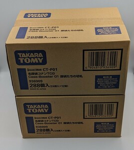 名探偵コナンTCG Case-Booster01 探偵たちの切札 2カートン 24BOX トレーディングカードゲーム CT-P01