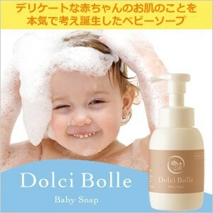 4月初旬入荷予定分予約[無添加]Dolci Bolle(ドルチボーレ) ベビーソープ 300ml 泡タイプ 新生児期から使える全身用赤ちゃんボディソープ