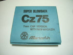 ◆マルシン cz75 モデルガン スーパーブローバック ガスガン ABS