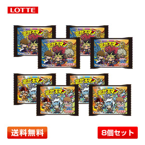 【送料無料／8個セット】遊☆戯☆王マンチョコ2 ウエハース 食玩 コレクターシール入り 遊戯王×ビックリマンコラボ 遊戯王マンチョコ