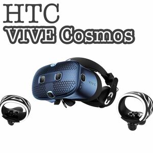 【極美品】HTC VIVE Cosmos VRヘッドセット 付属品完備
